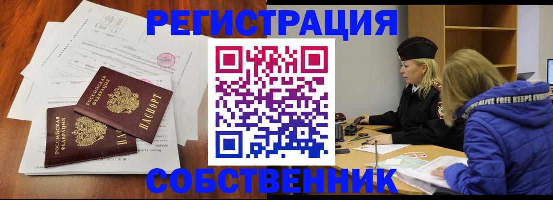 прописка для военкомата в Касимове