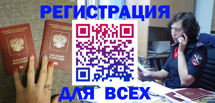 прописка для работы в Касимове