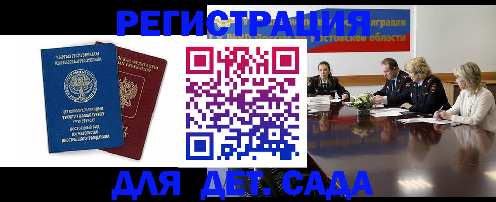 временная регистрация 2026 в Касимове